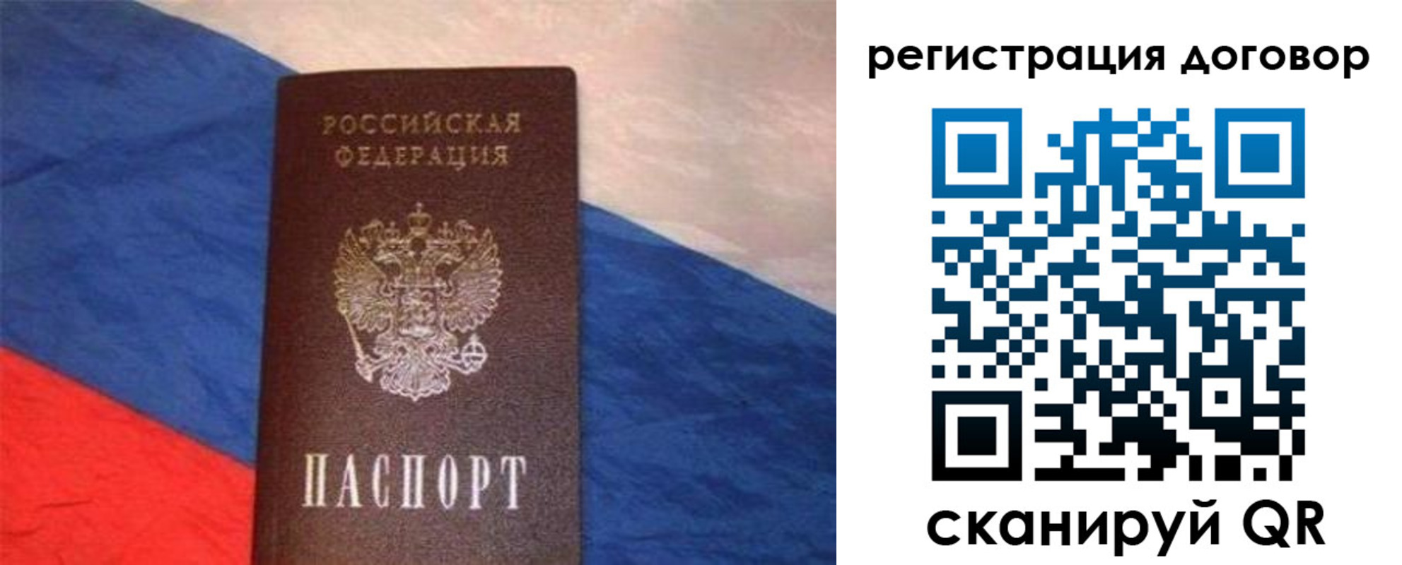 временная регистрация в Киселёвске