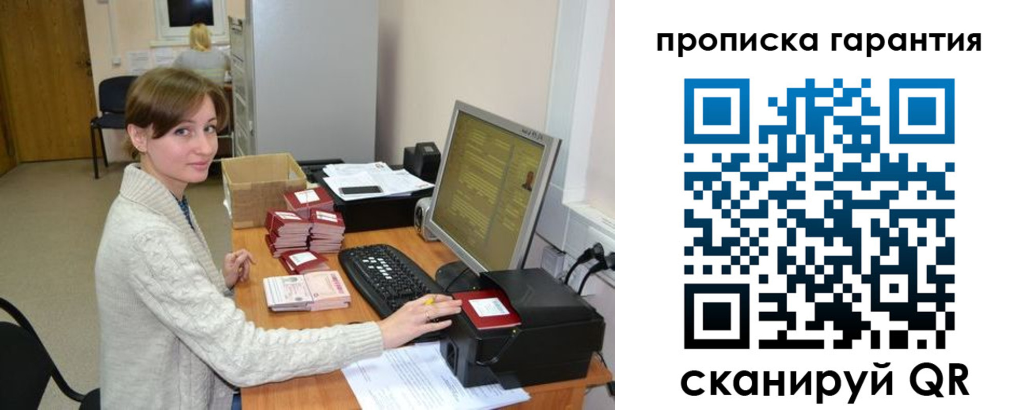 прописка от собственника в Киселёвске