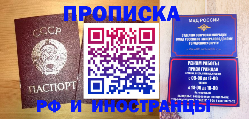 прописка в квартире в Киселёвске